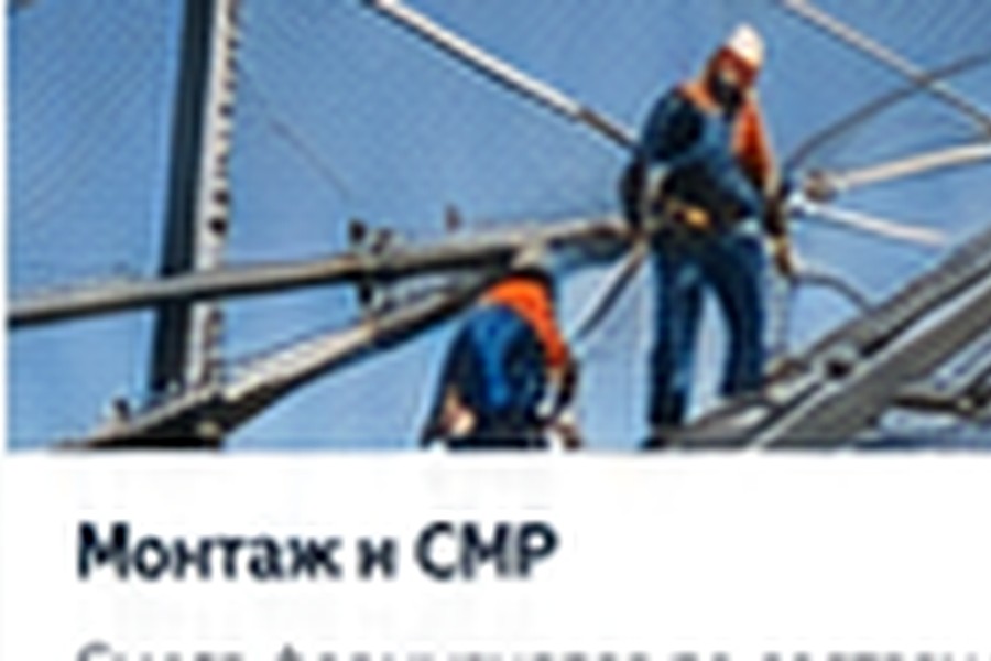 Строительство антидроновой защиты в Чите